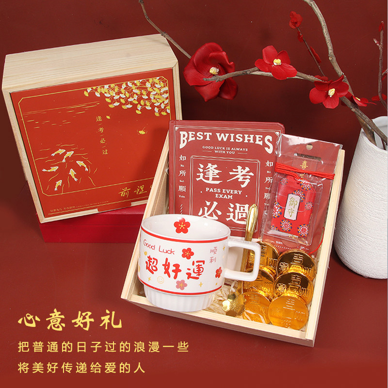 高考加油励志礼品中考礼物成人礼男生女生毕业金榜题名好运礼盒装