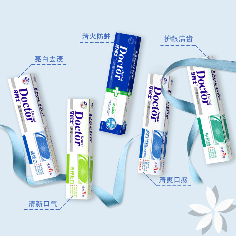 牙博士洁白清火清新10件家庭装牙刷 牙博士广州牙膏