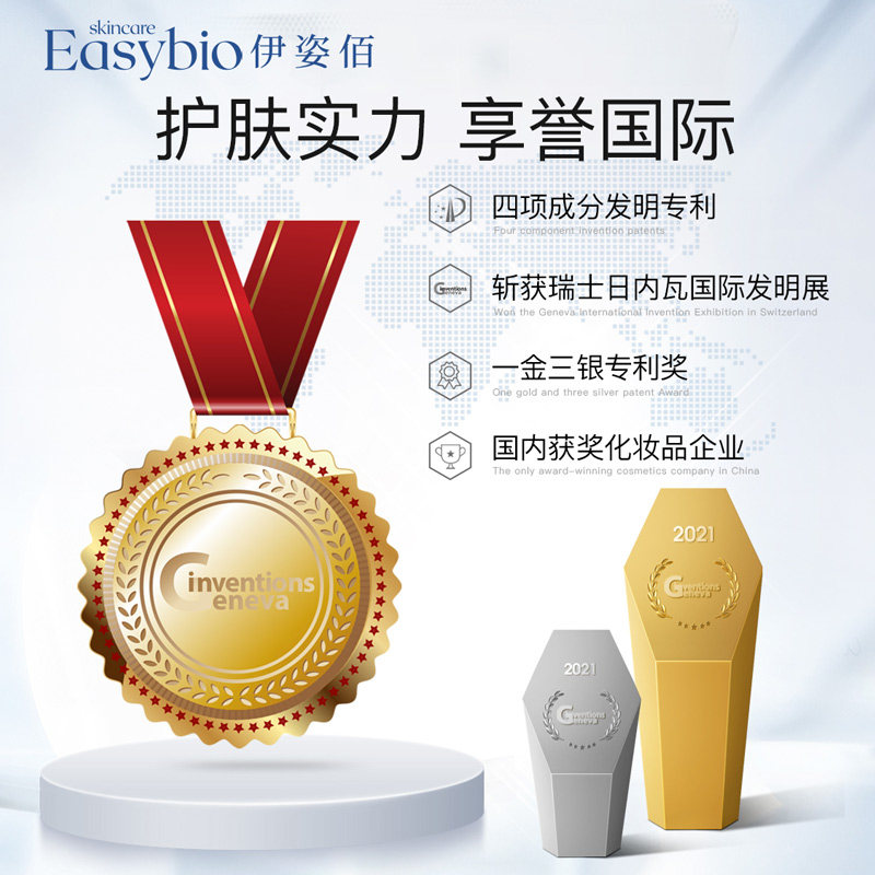 easybio /伊姿佰洗护套装卸妆乳 easybio面部护理套装