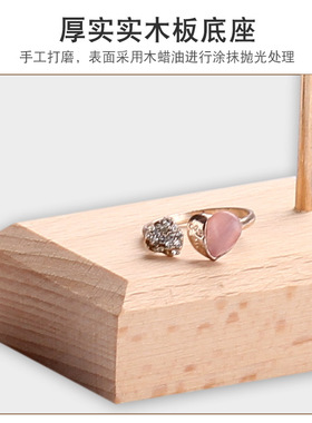 简约榉木拍摄道具首饰收纳架