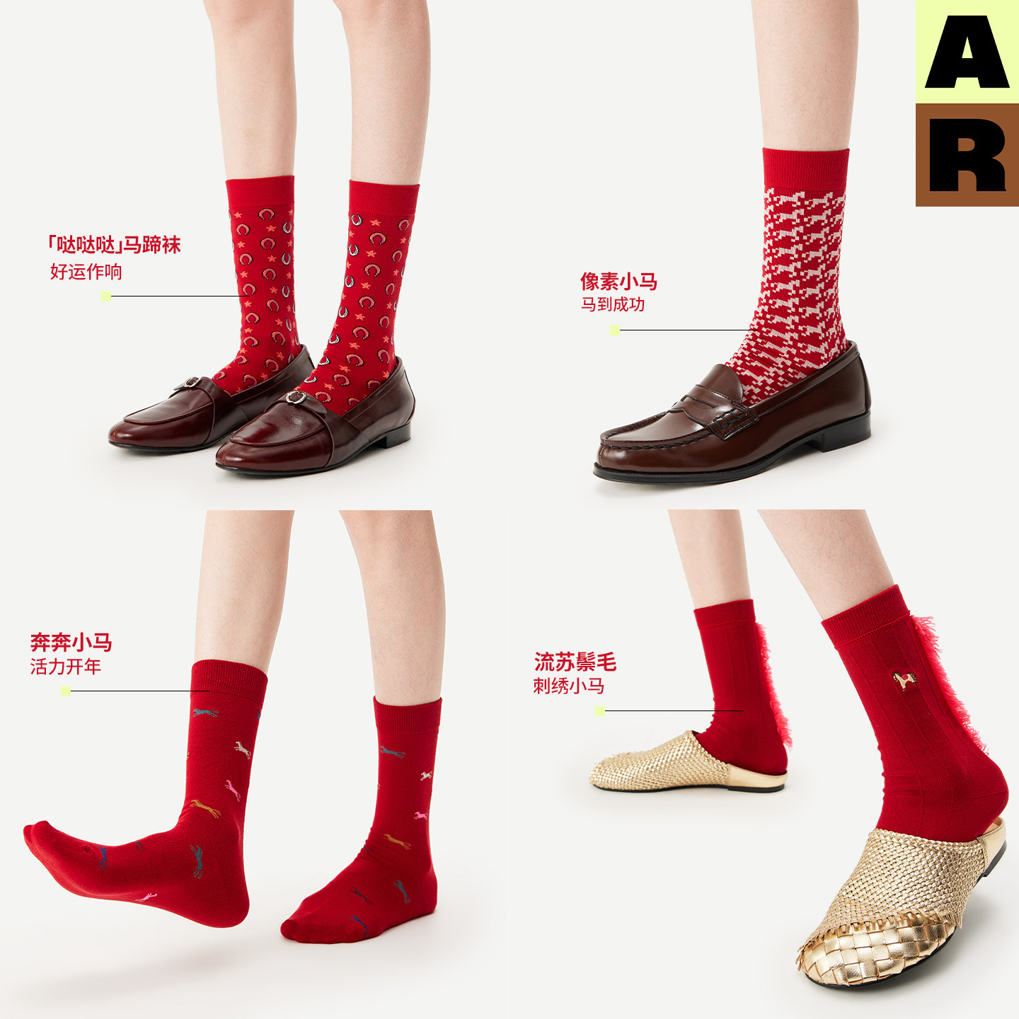 AR流苏鬃毛刺绣小马中筒袜2025新款秋冬红色堆堆袜马年本命年袜子 - 图2