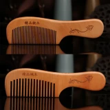 Натуральная портативная детская расческа из сандалового дерева подходит для мужчин и женщин, (в наличии на складе)