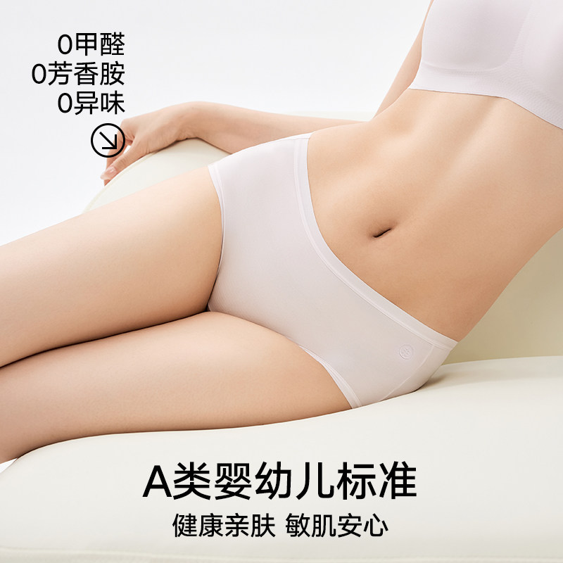 松山棉店女士内裤兰精天丝莫代尔抗菌蚕柔不夹臀薄款女三角裤新款,淘宝优惠券,粉丝福利购,淘宝优惠卷