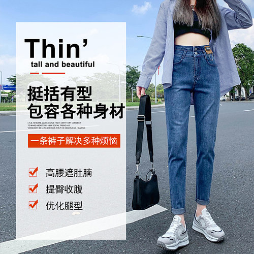 高腰牛仔裤女春秋款宽松直筒哈伦弹力大码胖mm秋季百搭老爹女裤子 - 图1