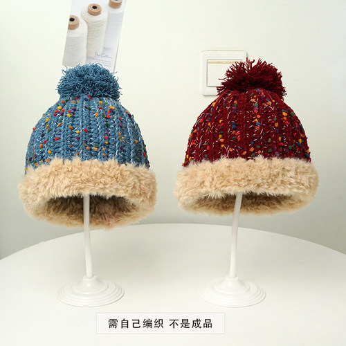 菲菲姐家毛绒满天星皮草帽材料包diy手工钩针毛线帽子打发时间冬 - 图1