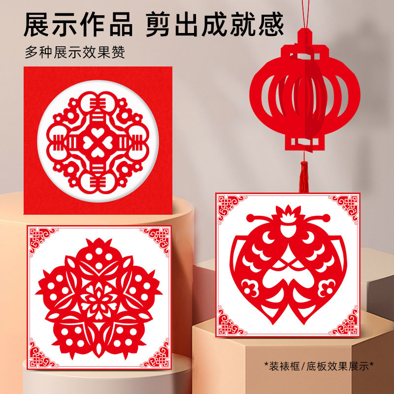 2026新年窗花剪纸图案底稿春节儿童手工幼儿园diy材料马年半成品,淘宝优惠券,粉丝福利购,淘宝优惠卷