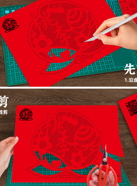 教师节剪纸儿童diy手工礼物送老师中秋节非遗活动半成品底稿图案