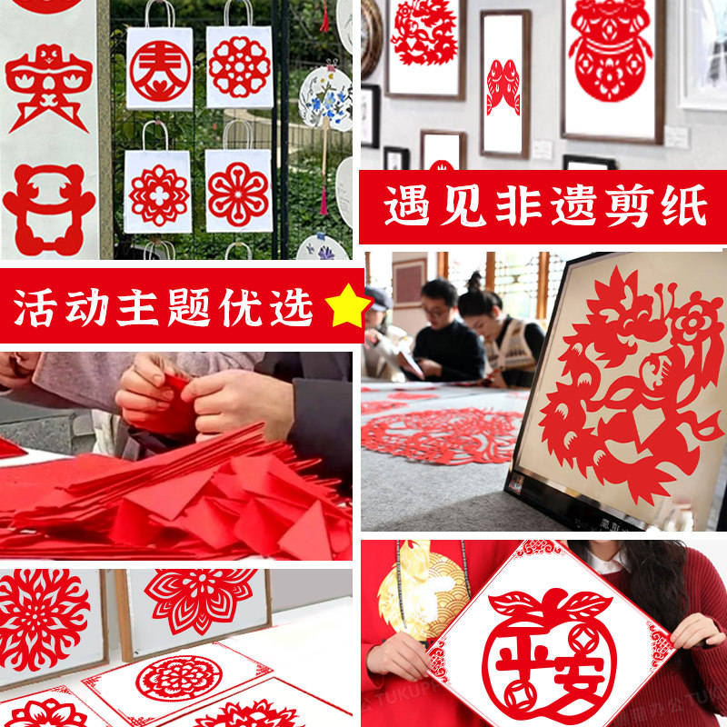 2026新年窗花剪纸图案底稿春节儿童手工幼儿园diy材料马年半成品,淘宝优惠券,粉丝福利购,淘宝优惠卷