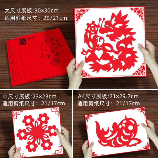剪纸作品专用裱框展示底卡纸板刻纸窗花儿童小学生新年a4艺术画框