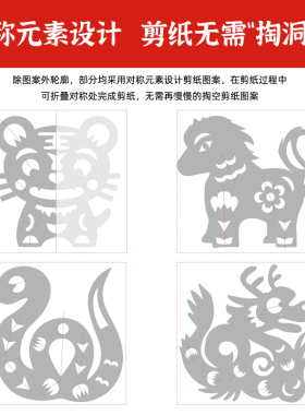 十二生肖剪纸窗花图案底稿传统民俗活动手工diy材料半成品小学生