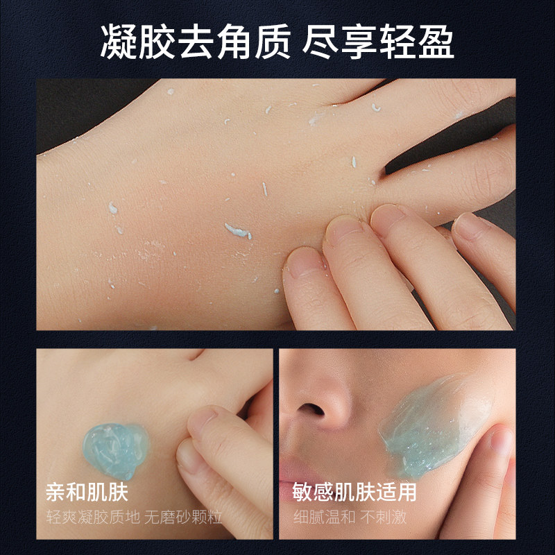 男士脸部去角质深层清洁黑头慕斯 叶惠美化妆品面部磨砂/去角质