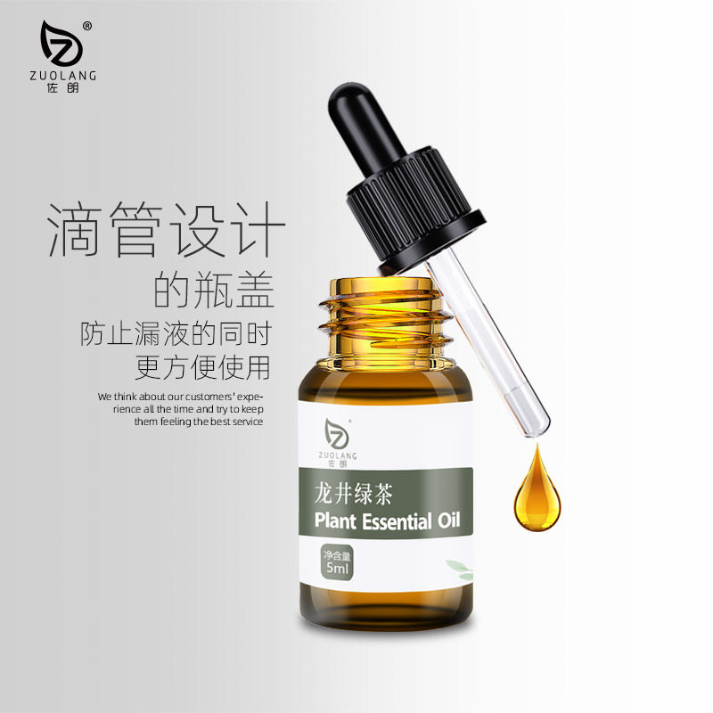 酒店香薰全季香格里拉车载绿茶香水 佐朗家居香熏香料