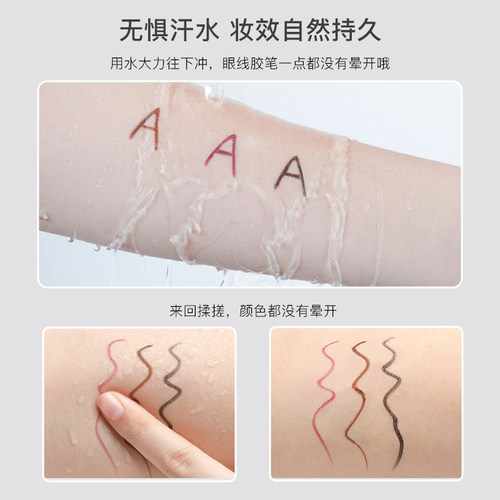 尔木萄眼线胶笔防水不晕染彩色棕自然极细胶笔女睫毛膏新手初学者 - 图0