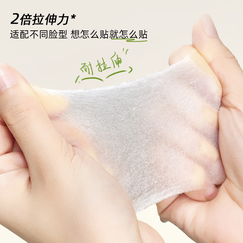 尔木萄湿敷绵片分区局部湿巾可拉伸木乃伊超薄化妆绵敷脸专用非棉,淘宝优惠券,粉丝福利购,淘宝优惠卷