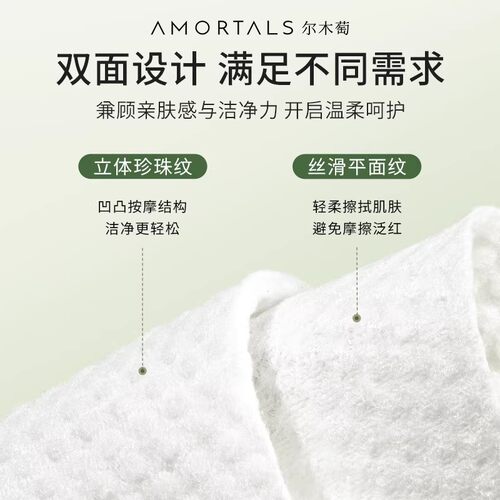 尔木萄洗脸巾一次性壁挂式洗面巾悬挂式洁面巾抽取擦脸巾官方正品 - 图2
