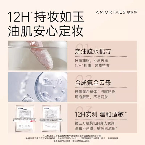 AMORTALS/尔木萄尔木萄散粉定妆粉持久控油自然遮瑕哑光雾面蜜粉 - 图2