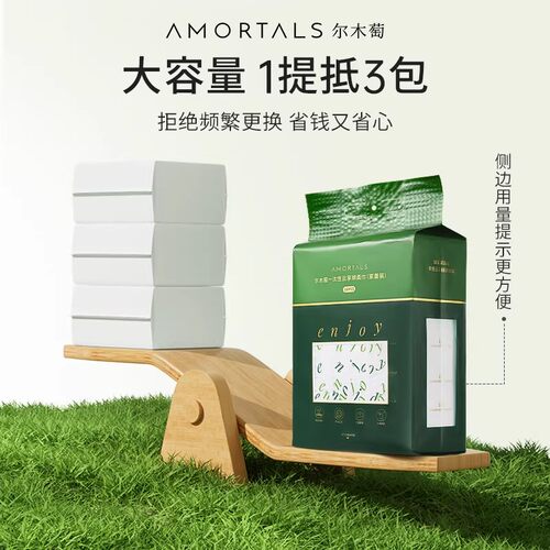 尔木萄洗脸巾一次性壁挂式洗面巾悬挂式洁面巾抽取擦脸巾官方正品 - 图0