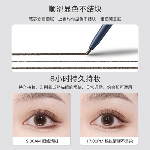 尔木萄眼线胶笔防水不晕染彩色棕自然极细胶笔女睫毛膏新手初学者 - 图1