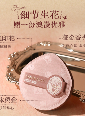 尔木萄花园2.0粉扑套盒粉底液专用定妆粉扑棉花糖粉扑官方正品
