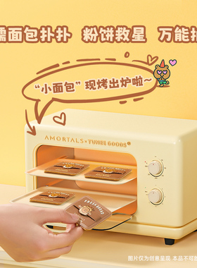 尔木萄面包粉扑方形粉饼扑大白饼