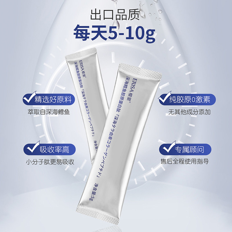 樱里深海鳕鱼鱼胶水解胶原蛋白肽粉 樱里胶原蛋白