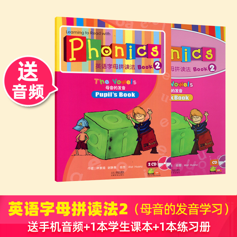 Super Phonics英语字母拼读法自然拼读book123超级拼读幼儿小学英语PK正版支持乐学说易趣小蝌蚪小达人点读笔 - 图2