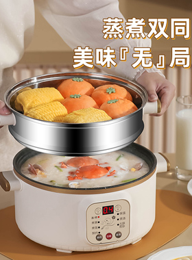 电煮锅多功能小电锅宿舍学生锅