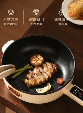 电炒菜炒锅一体式多功能电煮锅