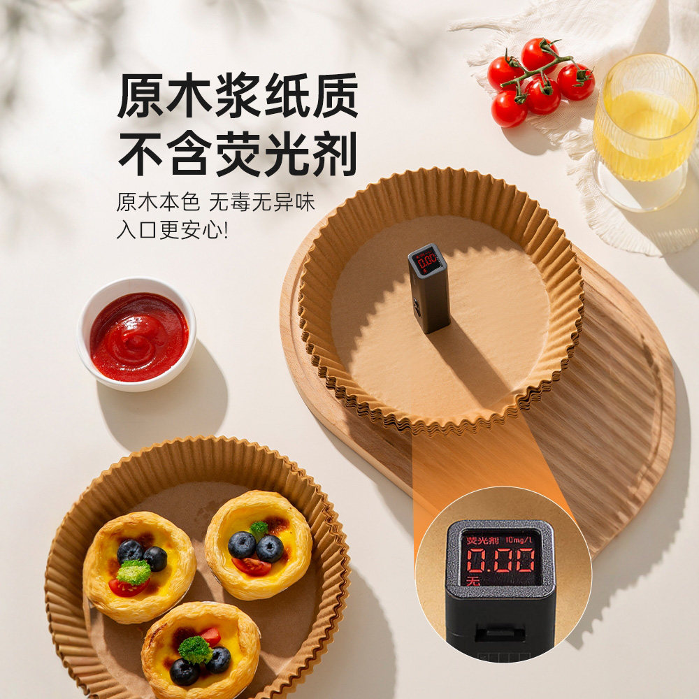 空气炸锅托盘纸烤盘纸质底盘配件里面垫的纸锅子专用吸油烤纸5L升,淘宝优惠券,粉丝福利购,淘宝优惠卷