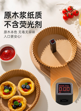 空气炸锅里面垫的纸托盘纸烤盘纸质空气炸锅底盘食品级家用吸油纸