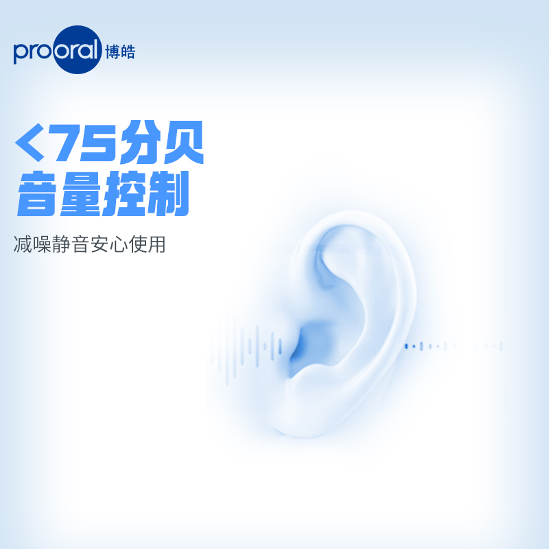 prooral/博皓冲牙器情侣冲压牙器可拆卸大水箱家用便携旅行水牙线