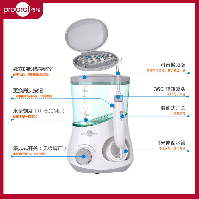 博皓水牙线牙结石家用儿童高频脉冲洗牙神器大容量旗舰店冲牙器