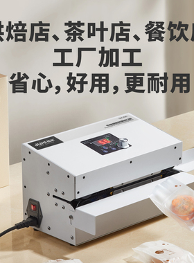 桔米全自动连续封口机商用小型