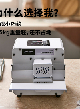 桔米滚轮连续封口机塑料袋封口