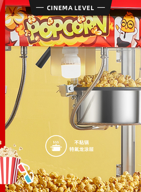 桔米商用型双锅爆米花机