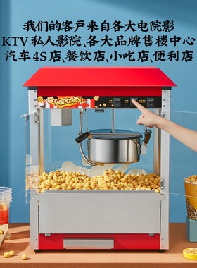 桔米商用大容量爆米花机