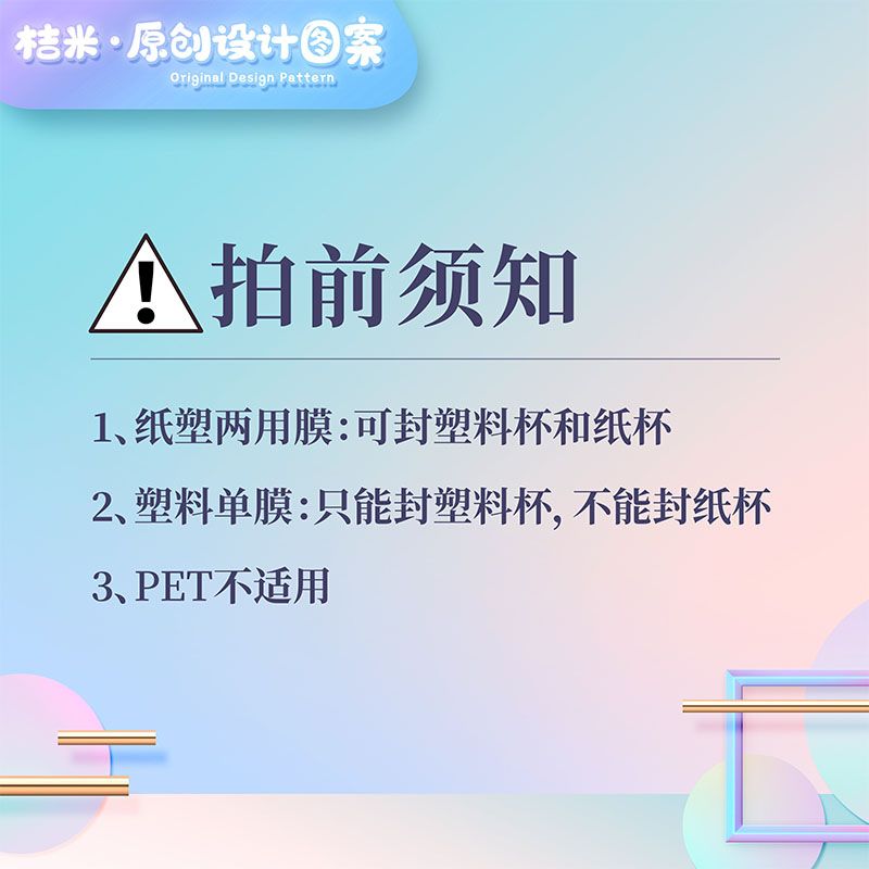 奶茶封口机封杯机配套一次性塑料杯豆浆杯专用封口膜 - 图0