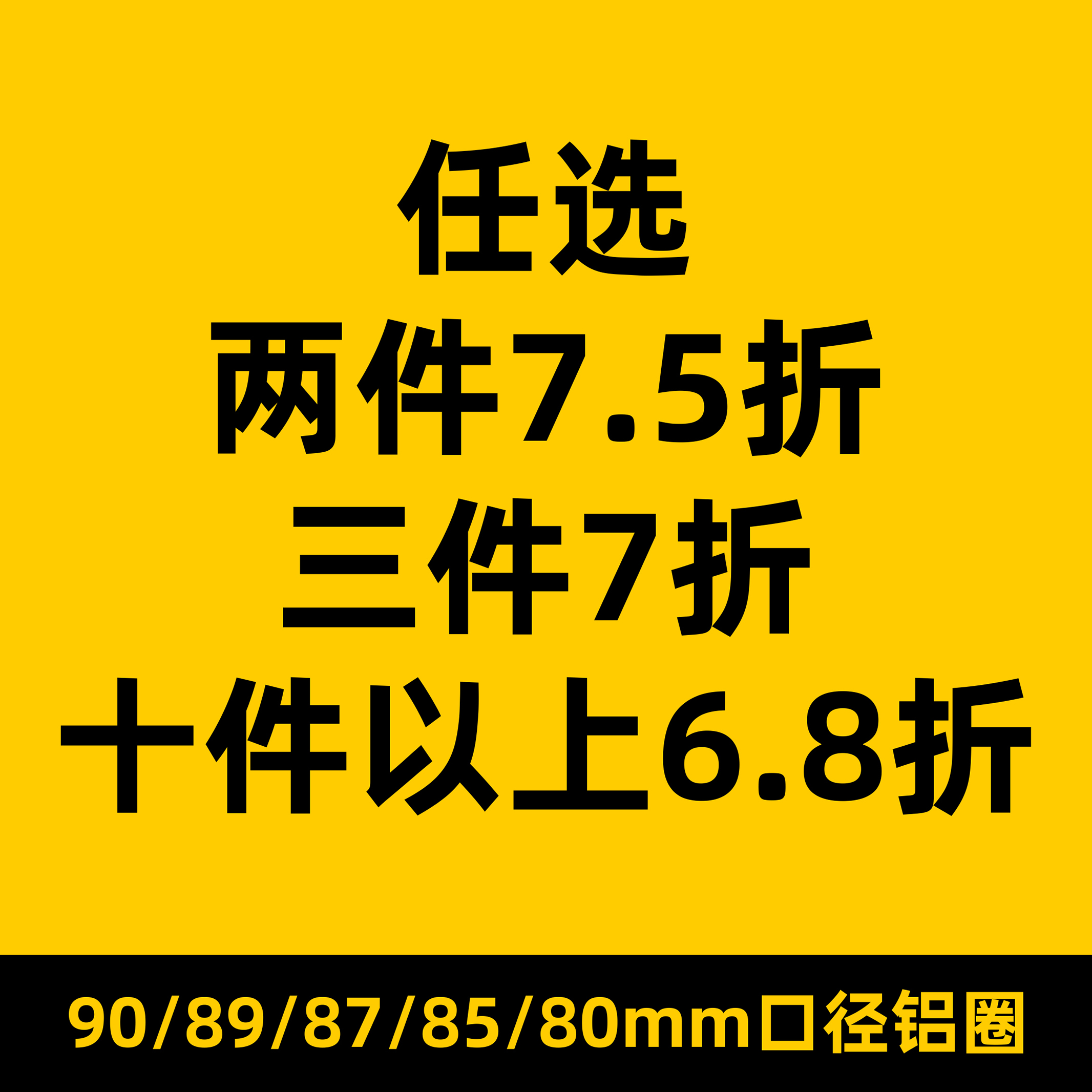 90口径圈89/88/87/85/80口径铝圈手动奶茶封口机钢圈纸塑杯两用-图3