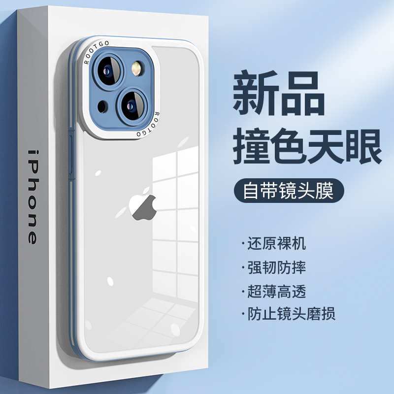 适用苹果15手机壳iPhone15promax新款苹果14ProMax自带镜头膜13撞色11全包12防摔mini壳网红男女亚克力保护套 - 图0