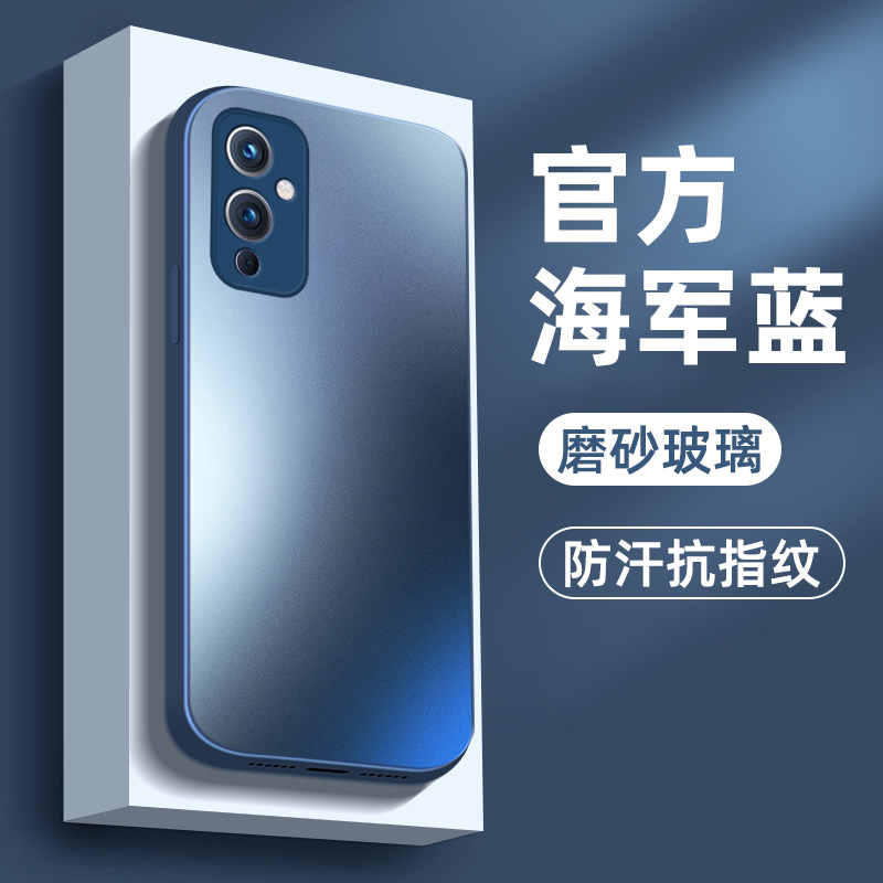 适用一加9手机壳ACE3Pro新款1+9磨砂玻璃一加12硅胶oneplus9R全包九RT防摔1+11个性潮牌Pro男女商务保护套