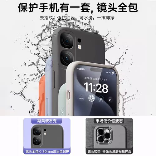 适用于iQOONeo9手机壳新款液态硅胶iQOONeo9Pro全包镜头个性vivo个性简约Neo9spro软壳网红小众男女保护套 - 图3
