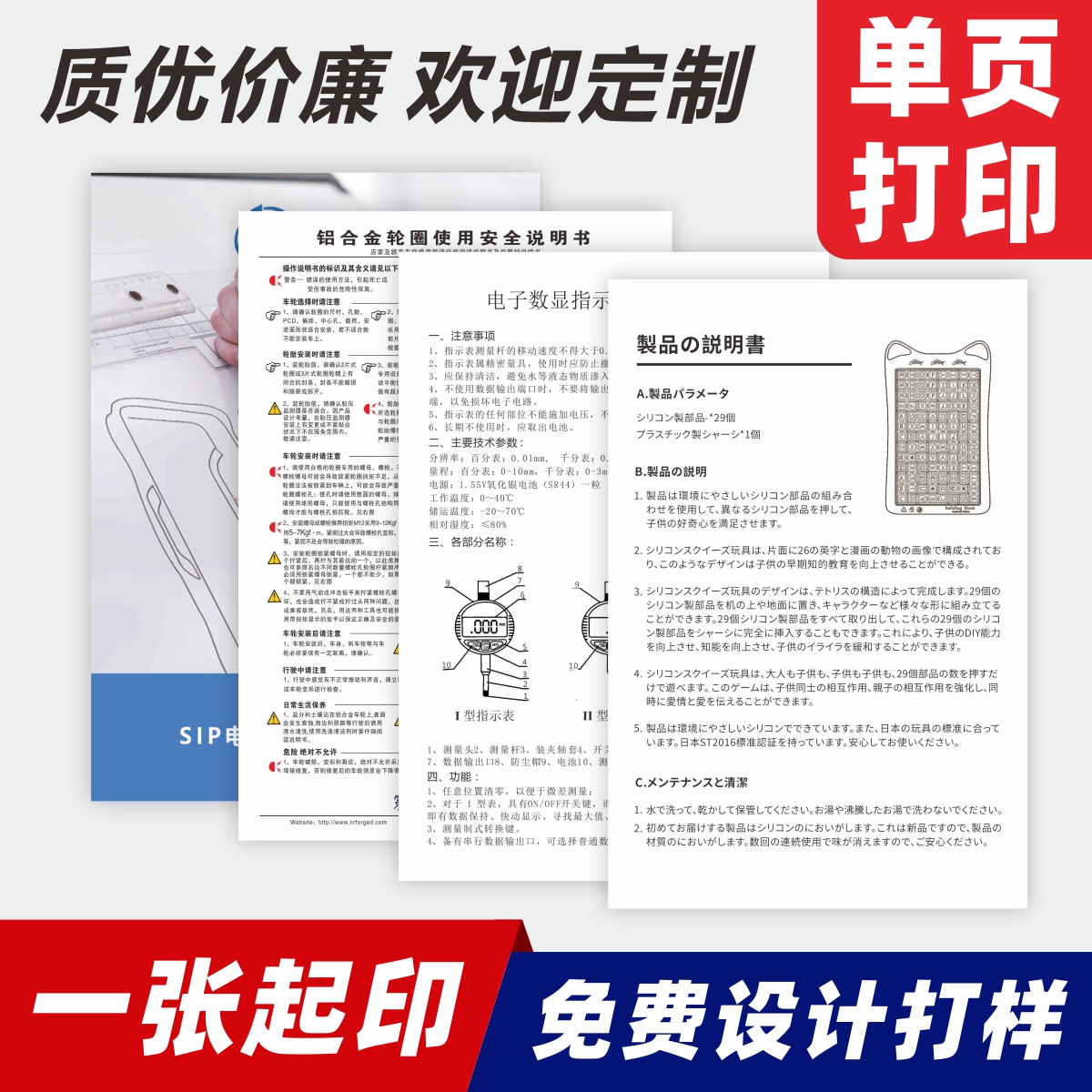 三折页保修使用说明书印刷黑白产品用户手册劳动合同LED智能灯饰电器家具用品拆装指示手册安装维修证明定制-图0