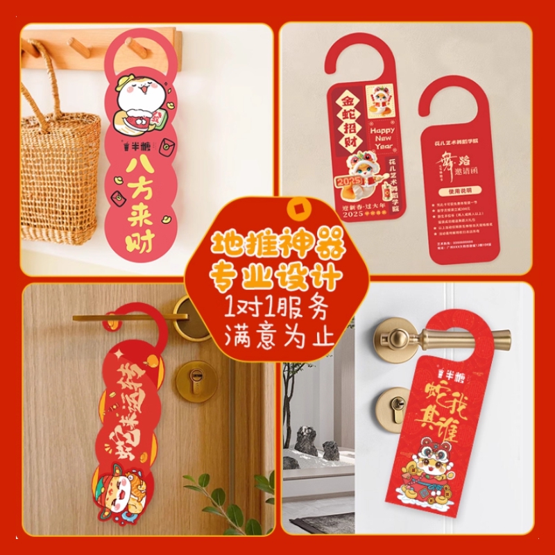 地推小礼品制作书法招生异形宣传单定制扫楼新年门挂卡礼品寒假班门把手广告宣传卡片设计印刷武术画室钢琴 - 图1