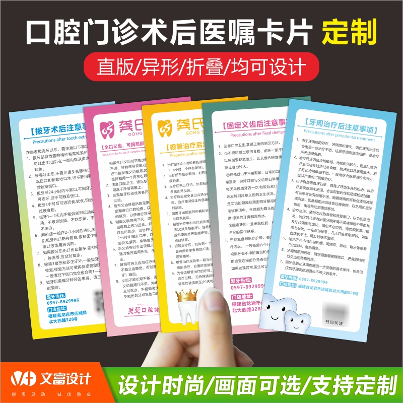 口腔诊疗注意事项卡片印刷洗牙洁牙拔乳牙术后护理记录卡主治医生预约卡名片定做看牙医嘱种卡牙齿质保卡设计 - 图2