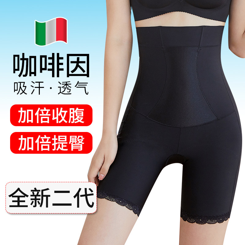 高腰收腹塑身塑形女束腰瘦腿内裤 莎莉富美塑身美体裤