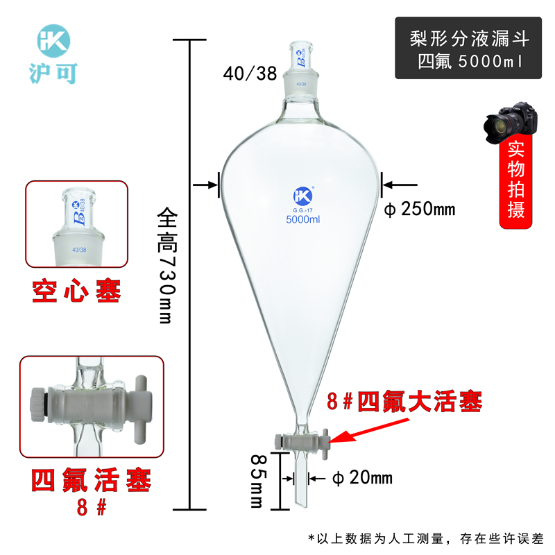 梨形分液漏斗5/10/25/30/60/125/250/500/1000/2000/3000/5000ml玻璃/四氟活塞高硼硅加厚料规格齐全可定制 - 图0