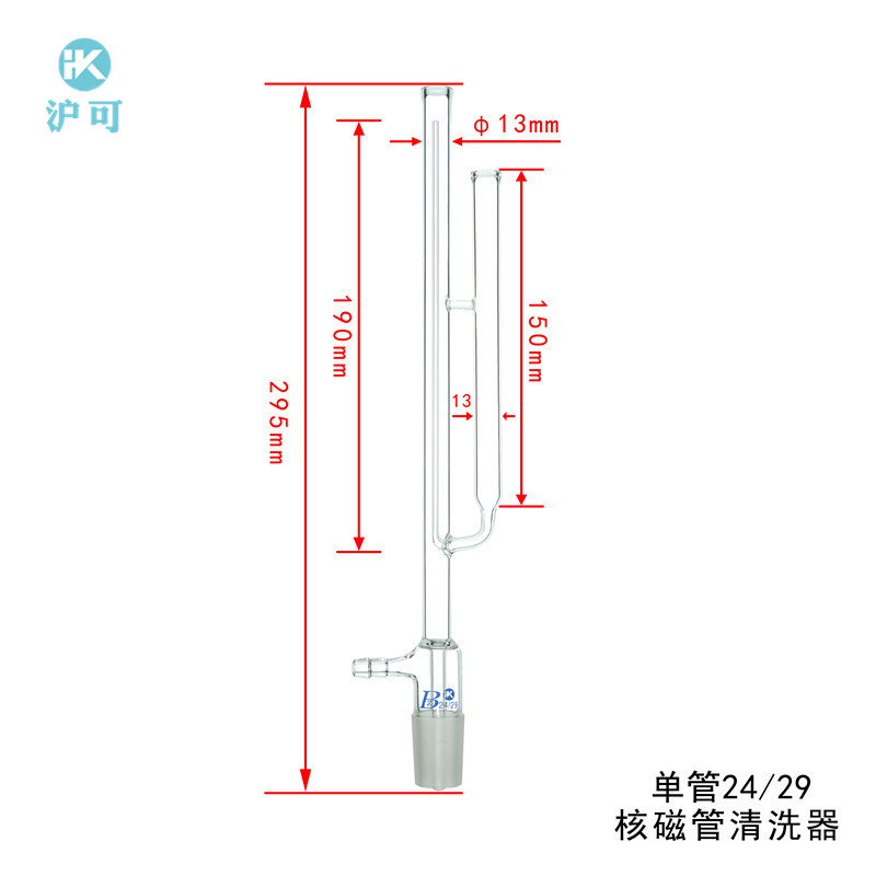 核磁管清洗器装置高硼硅玻璃NMR可清洗单支1根核磁管器实验室玻璃仪器操作便捷-图1