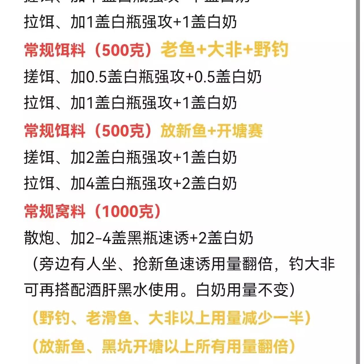 游钓黑坑疯子【罗非添加剂】横行霸道500毫升速诱窝料版一瓶搞定,淘宝优惠券,粉丝福利购,淘宝优惠卷