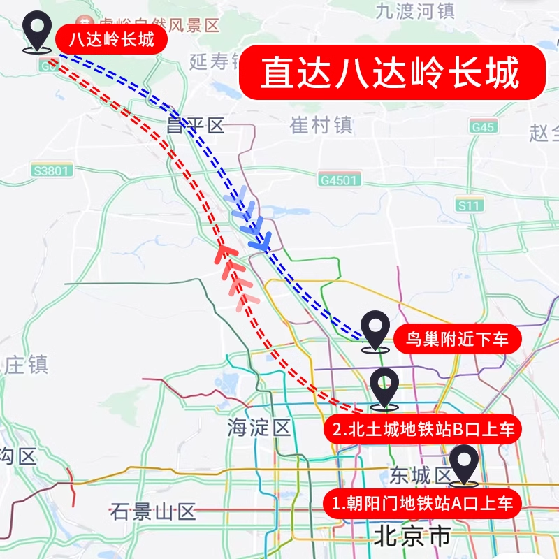 北京八达岭长城一日游天安门升旗故宫颐和园十三陵跟团游北京旅游 - 图1