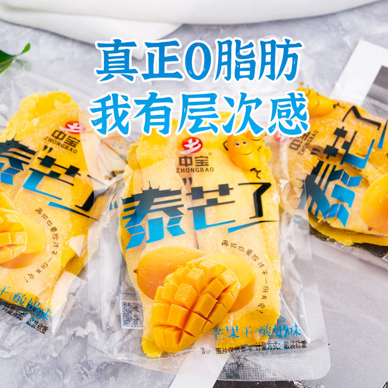 【强烈推荐】泰芒了310g网红芒果干 泰芒了芒果干